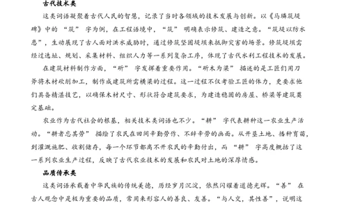 专题2.5文化传承考点一词语理解小古文阅读专项训练（教师版）_一年级语文下册（统编版）_小古文_2025年春季温暖升级版