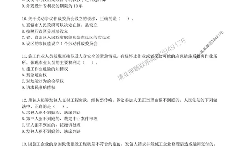 一级建造师《建设工程法规及相关知识》真题汇编（2020-2024）_2026年一建法规_2025年一建法规SVIP_01-精华文档✿电子教材✿历年真题_02-历年真题PDF