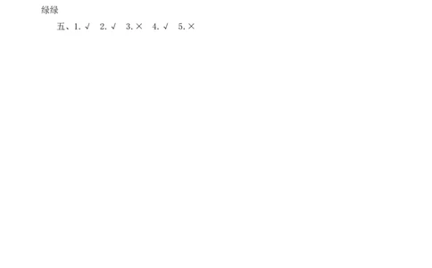 10《端午粽》课时测评_一年级语文下册（统编版）_老课标资料_期中+期末_课时测评