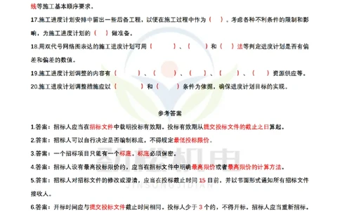 每日一背6月16日作业答案_2026年一级建造师_2026年一建机电_2025年一建机电SVIP_02-基础精讲✿高端面授✿深度强化_30-机电《全系VIP班》劲松SMR_每日一背