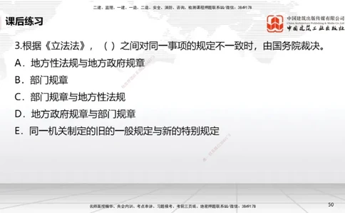 B03节：1.2.4担保物权（下）～1.3.3商标权制度（3.24）_2026年一建法规_2025年一建法规SVIP_02-基础精讲✿高端面授✿深度强化_06-法规《两轮基础直播》王文静JGS_讲义