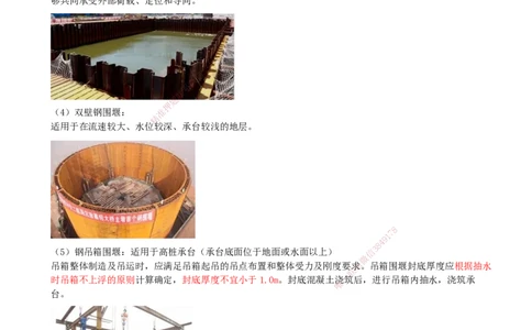 03.03-第4章-铁路桥涵工程（一）_2026年一级建造师_2026年一建铁路_2025年一建铁路SVIP_04-冲刺串讲✿考点强化✿小灶集训_03-铁路《冲刺串讲班》陈士甲KL