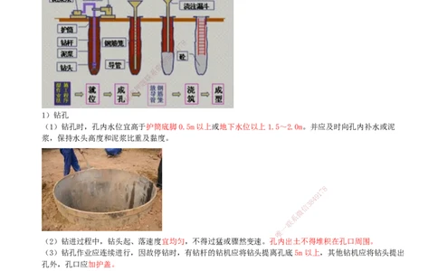 03.03-第4章-铁路桥涵工程（一）_2026年一级建造师_2026年一建铁路_2025年一建铁路SVIP_04-冲刺串讲✿考点强化✿小灶集训_03-铁路《冲刺串讲班》陈士甲KL