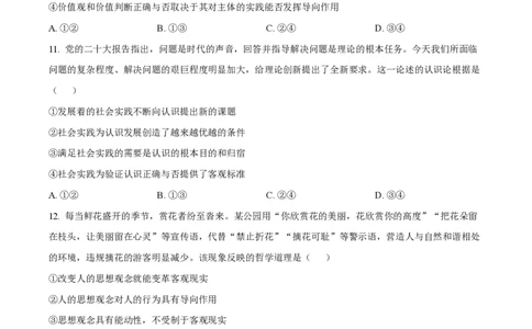 2023年高考政治试卷（全国乙卷）（空白卷）_政治历年高考真题_新&middot;PDF版2008-2025&middot;高考政治真题_政治（按省份分类）2008-2025_2008-2025&middot;（青海）政治高考真题