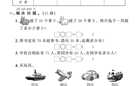 5.21应用题拔高专项一下数学期末复习_一年级上下册资料_小学一年级学习资料-25年更新版_1-04、小学一年级数学下册_1-4-2、练习题、作业、试题、试卷_通用_通用重点必背+专项练习