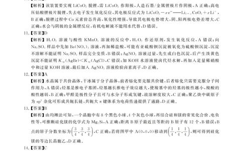 2025年12月高三T8联考化学试卷答案_@高三模考真题_2025年12月高三T8联考试卷及答案