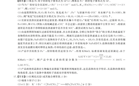 2025年12月高三T8联考化学试卷答案_@高三模考真题_2025年12月高三T8联考试卷及答案