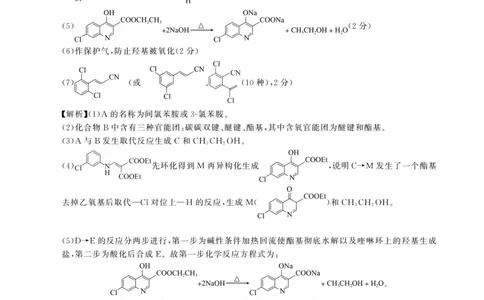 2025年12月高三T8联考化学试卷答案_@高三模考真题_2025年12月高三T8联考试卷及答案