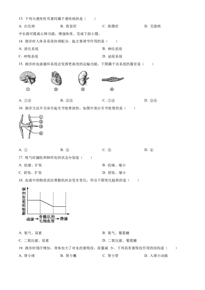 2025年福建省中考生物真题（空白卷）_福建中考1_6.福建中考生物（2017-2025）