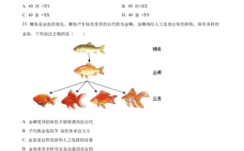 2025年福建省中考生物真题（空白卷）_福建中考1_6.福建中考生物（2017-2025）