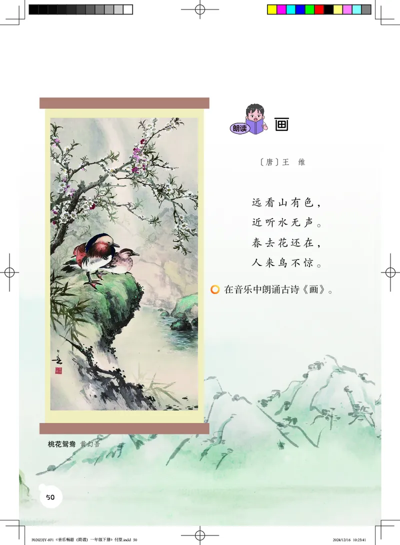 音乐一下粤教花城版（2025春）_小学全网线上同款资料_2025春新增教材合集_小学音乐（2025春新教材）