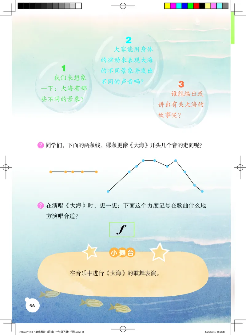 音乐一下粤教花城版（2025春）_小学全网线上同款资料_2025春新增教材合集_小学音乐（2025春新教材）