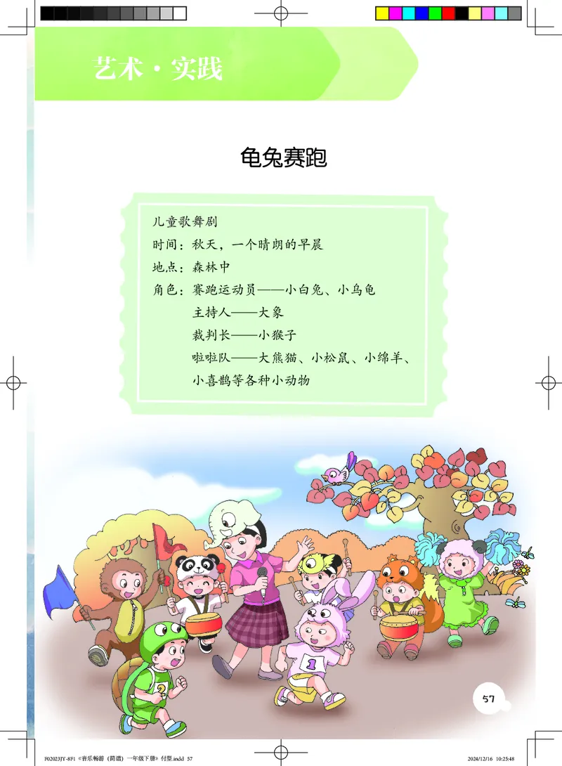 音乐一下粤教花城版（2025春）_小学全网线上同款资料_2025春新增教材合集_小学音乐（2025春新教材）