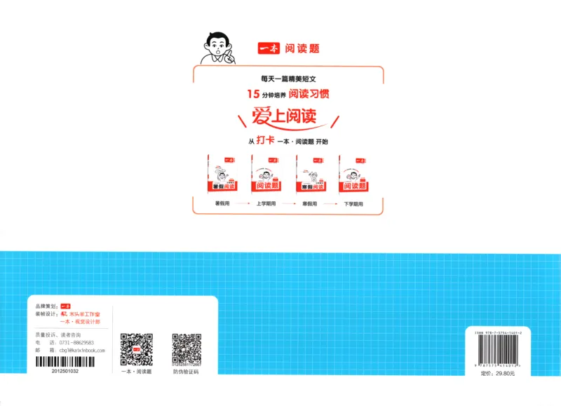 答案_一本周末小测卷数学RJ5上
