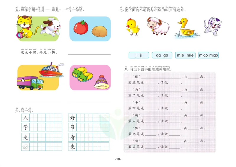 语言大班测试B卷_语文试卷