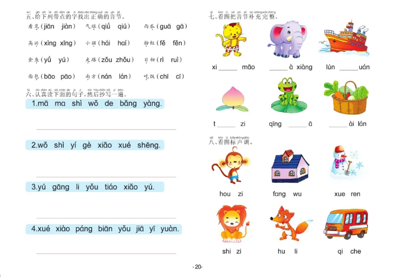 语言大班测试B卷_语文试卷