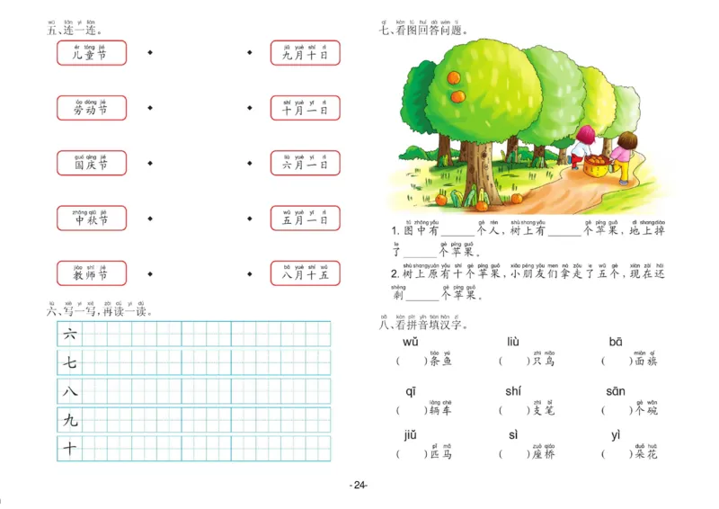 语言大班测试B卷_语文试卷