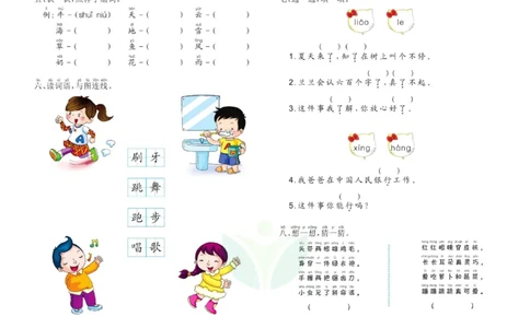 语言大班测试B卷_语文试卷