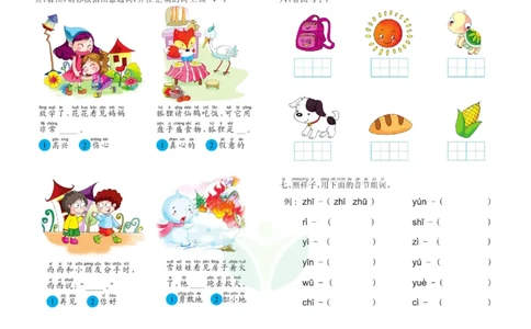 语言大班测试B卷_语文试卷