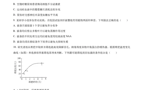 2023年高考生物试卷（广东）（空白卷）_生物历年高考真题_新&middot;Word版2008-2025&middot;高考生物真题_生物（按年份分类）2008-2025_2023&middot;高考生物真题