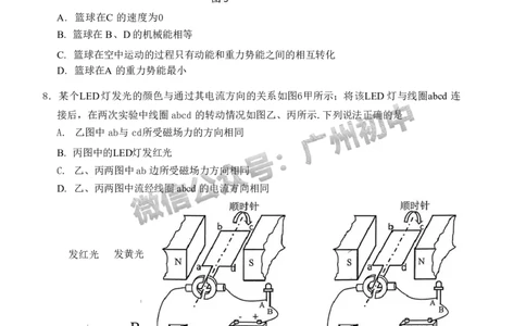 2024黄埔区中考一模物理试题_广州九上月考+期中+期末+一模二模+中考真题_广州2024年中考一模_黄埔区