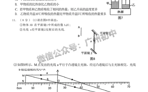 2024黄埔区中考一模物理试题_广州九上月考+期中+期末+一模二模+中考真题_广州2024年中考一模_黄埔区