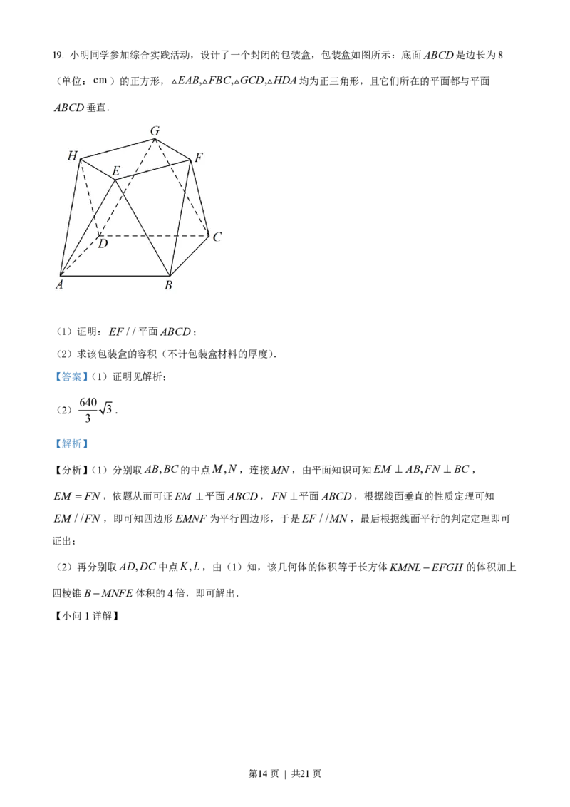 2022年高考数学试卷（文）（全国甲卷）（解析卷）_历年高考真题合集_数学历年高考真题_新&middot;PDF版2008-2025&middot;高考数学真题_数学（按省份分类）2008-2025_2008-2025&middot;（广西）数学高考真题