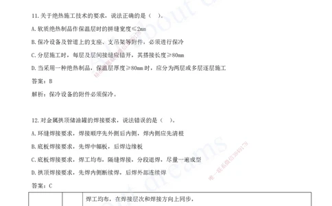 一级建造师-机电-模考（阶段测评）2_2026年一级建造师_2026年一建机电_2025年一建机电SVIP_03-习题精析✿实战特训✿模考通关_30-机电《模考测评班》达为KL