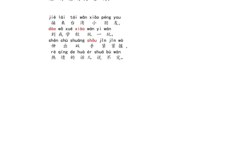 汉语拼音11《ɑoouiu》-（学习任务单）-（统编版.2024秋）_一年级语文上册（统编版）_学习任务单