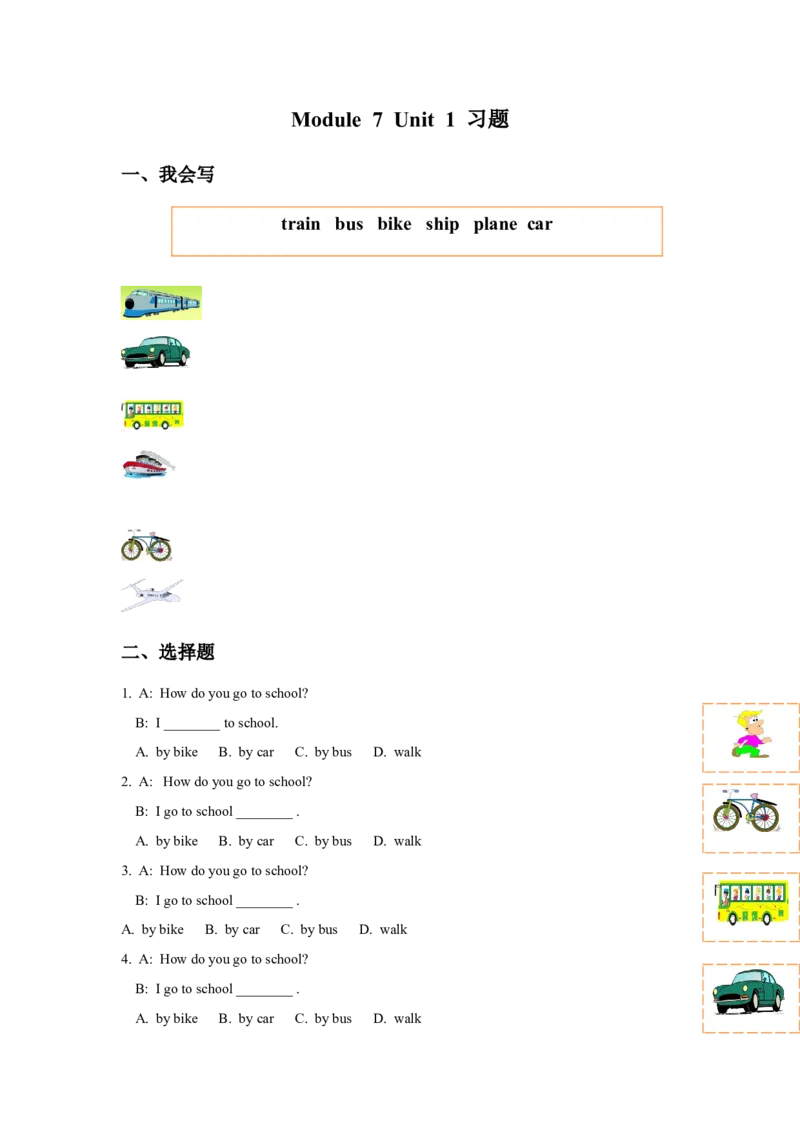 Module7Unit1习题_二年级上下册资料_二年级语数英上下册学习资料_3-7-5、小学二年级英语上册_外研版一起点_2、同步练习_Module7