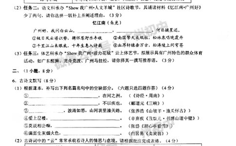 2025白云区中考一模语文试题_广州九上月考+期中+期末+一模二模+中考真题_广州2025年中考一模_2025年11区中考一模_白云区
