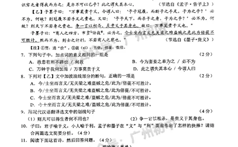 2025白云区中考一模语文试题_广州九上月考+期中+期末+一模二模+中考真题_广州2025年中考一模_2025年11区中考一模_白云区