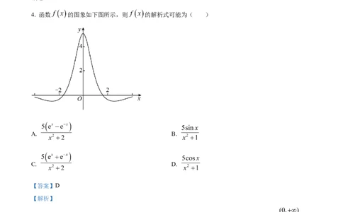 2023年高考数学试卷（天津）（解析卷）_历年高考真题合集_数学历年高考真题_新&middot;Word版2008-2025&middot;高考数学真题_数学（按省份分类）2008-2025_2008-2025&middot;（天津）数学高考真题