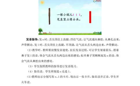 汉语拼音4dtnl（教案）_一年级语文上册（统编版）_全套教学资源_课件教案2_语文1年级上册Word版教案