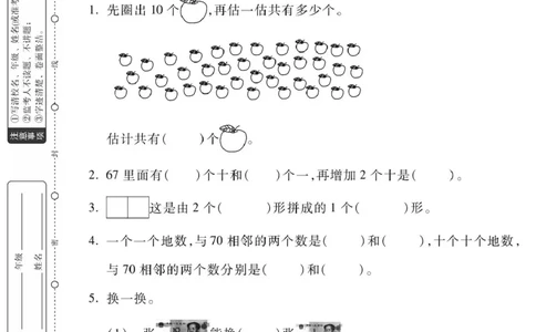 6.3一年级下册数学期末复习易错易混必考题专项练习_一年级上下册资料_小学一年级学习资料-25年更新版_1-04、小学一年级数学下册_1-4-2、练习题、作业、试题、试卷_通用
