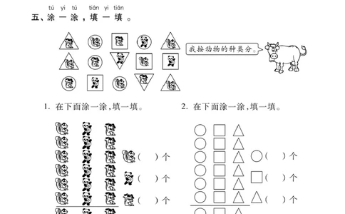 6.3一年级下册数学期末复习易错易混必考题专项练习_一年级上下册资料_小学一年级学习资料-25年更新版_1-04、小学一年级数学下册_1-4-2、练习题、作业、试题、试卷_通用