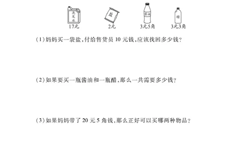 6.3一年级下册数学期末复习易错易混必考题专项练习_一年级上下册资料_小学一年级学习资料-25年更新版_1-04、小学一年级数学下册_1-4-2、练习题、作业、试题、试卷_通用