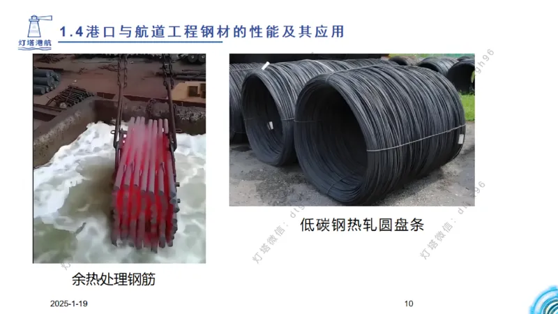 精讲08-1.4节港口航道工程钢材的性能及应用_2026年一级建造师_2026年一建港航_2025年一建港航SVIP_02-基础精讲✿高端面授✿深度强化_05-港航《自营系列课》灯塔SMR_通关精讲班