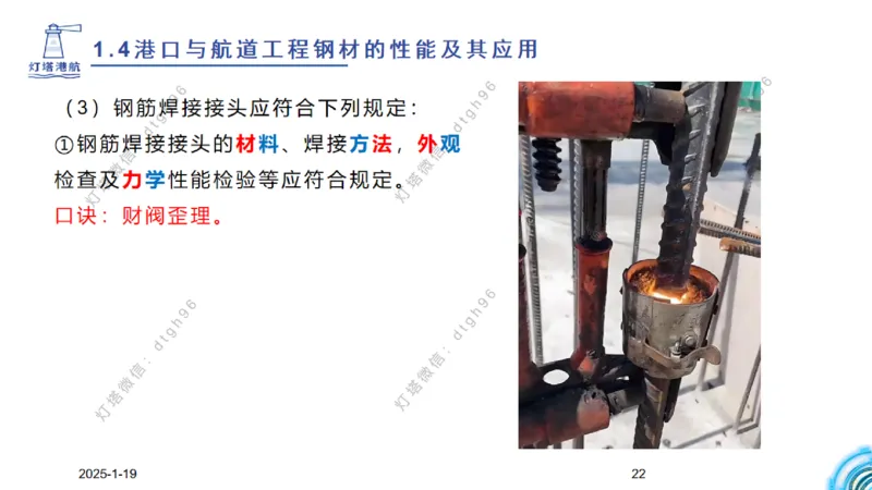 精讲08-1.4节港口航道工程钢材的性能及应用_2026年一级建造师_2026年一建港航_2025年一建港航SVIP_02-基础精讲✿高端面授✿深度强化_05-港航《自营系列课》灯塔SMR_通关精讲班