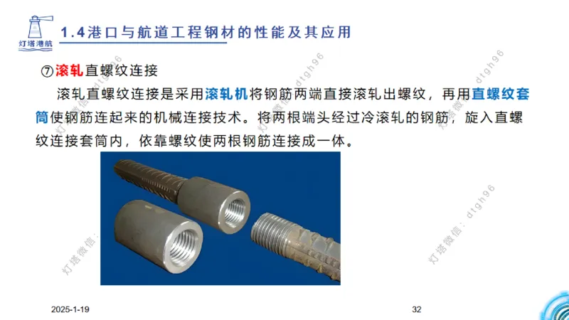 精讲08-1.4节港口航道工程钢材的性能及应用_2026年一级建造师_2026年一建港航_2025年一建港航SVIP_02-基础精讲✿高端面授✿深度强化_05-港航《自营系列课》灯塔SMR_通关精讲班