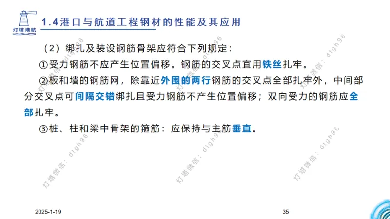 精讲08-1.4节港口航道工程钢材的性能及应用_2026年一级建造师_2026年一建港航_2025年一建港航SVIP_02-基础精讲✿高端面授✿深度强化_05-港航《自营系列课》灯塔SMR_通关精讲班