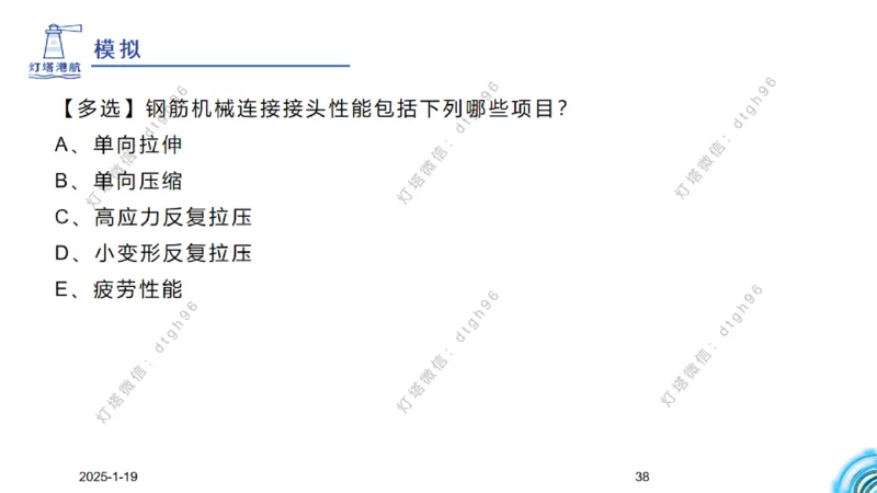 精讲08-1.4节港口航道工程钢材的性能及应用_2026年一级建造师_2026年一建港航_2025年一建港航SVIP_02-基础精讲✿高端面授✿深度强化_05-港航《自营系列课》灯塔SMR_通关精讲班