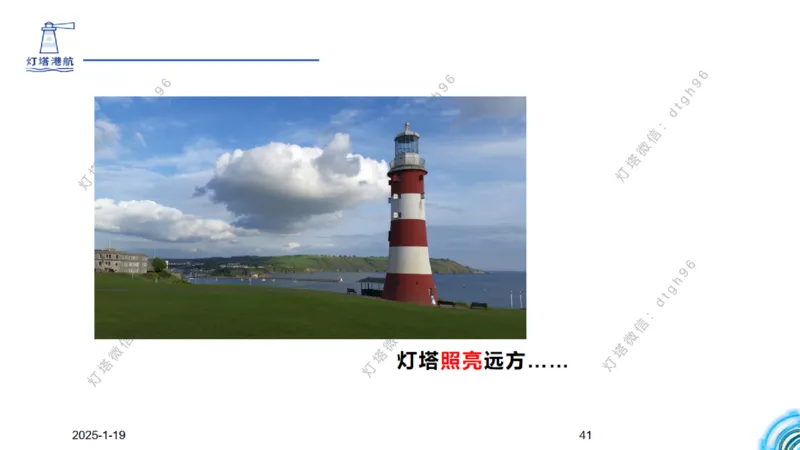 精讲08-1.4节港口航道工程钢材的性能及应用_2026年一级建造师_2026年一建港航_2025年一建港航SVIP_02-基础精讲✿高端面授✿深度强化_05-港航《自营系列课》灯塔SMR_通关精讲班