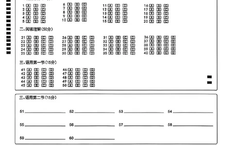 2025年12月高三T8联考日语试卷答题卡_@高三模考真题_2025年12月高三T8联考试卷及答案