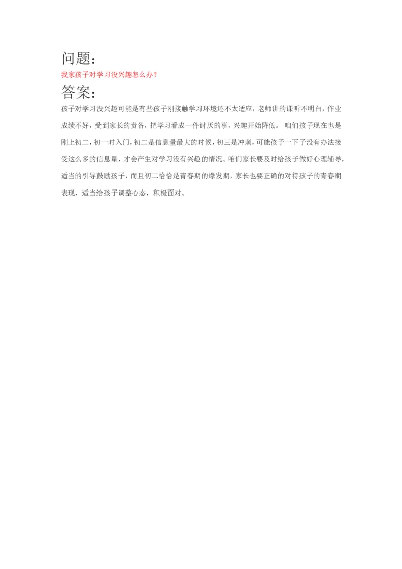 案例17_一年级语文上册（统编版）_全套教学资源_课件教案2_语文1年级上册辅教资料_资源包_备课辅助_教育指南（学生、家长、教师）_案例分析