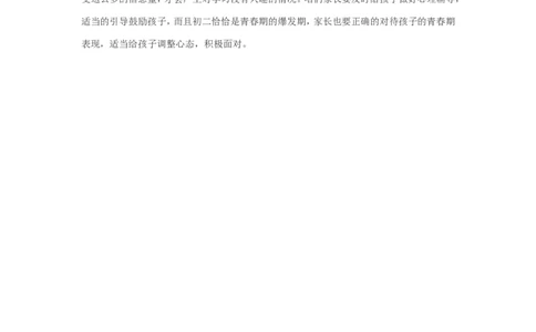 案例17_一年级语文上册（统编版）_全套教学资源_课件教案2_语文1年级上册辅教资料_资源包_备课辅助_教育指南（学生、家长、教师）_案例分析
