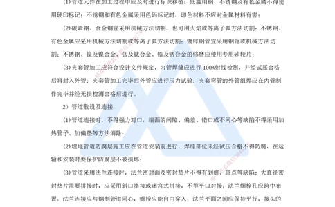 杨海军-一级建造师-机电工程管理与实务-实景精讲通关-（30）工业管道施工技术-工业管道施工技术要求_2026年一级建造师_2026年一建机电_2025年一建机电SVIP_讲义