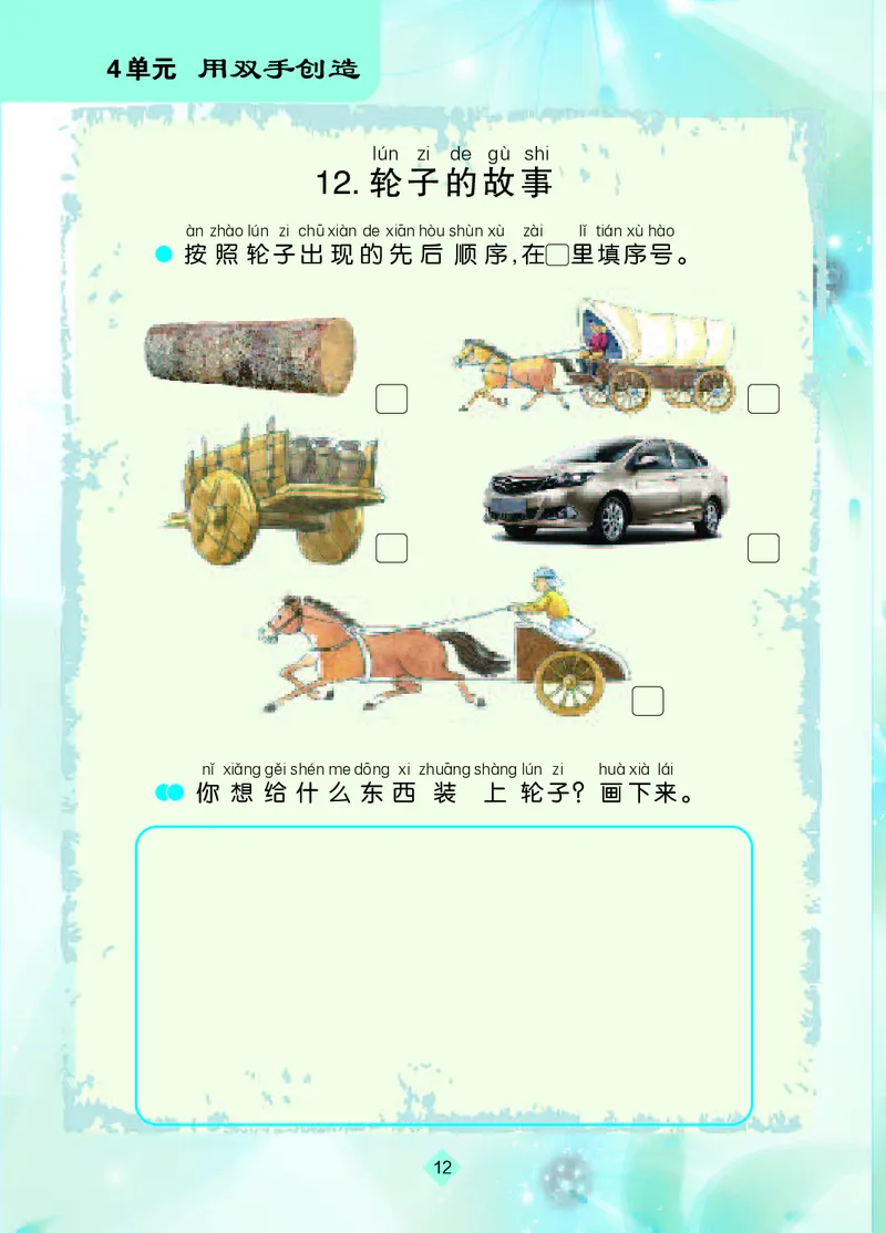 苏教版1年级科学上册活动手册_全部版本&bull;小学科学电子课本_苏教版小学科学电子课本