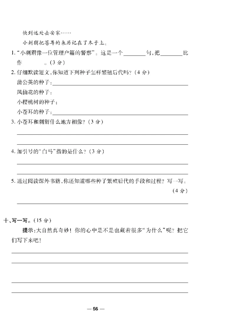 《一线调研卷》语文2年级下册（RJ）_二年级上下册资料_小学二年级学习资料-25年更新版_2-02、小学二年级语文下册_2-2-2、练习题、作业、试题、试卷_电子册类
