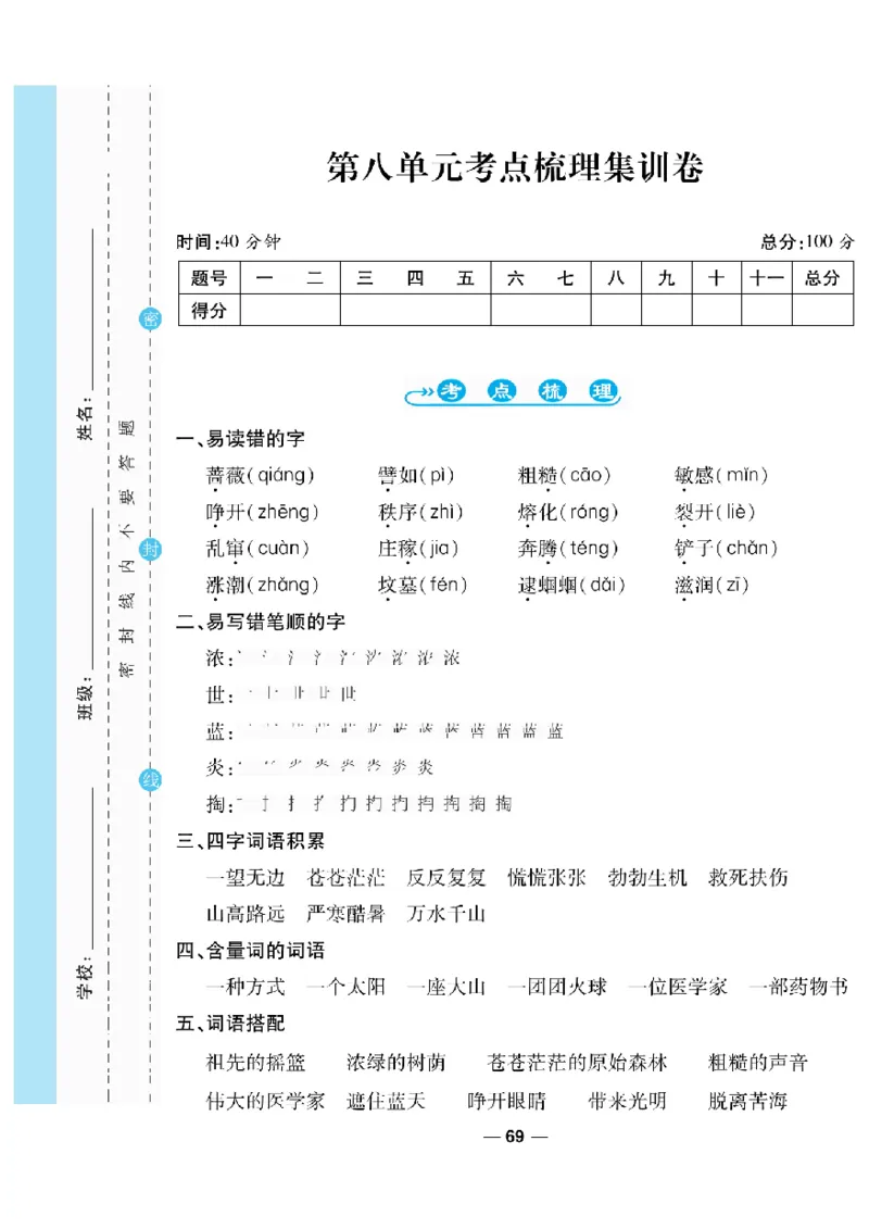 《一线调研卷》语文2年级下册（RJ）_二年级上下册资料_小学二年级学习资料-25年更新版_2-02、小学二年级语文下册_2-2-2、练习题、作业、试题、试卷_电子册类
